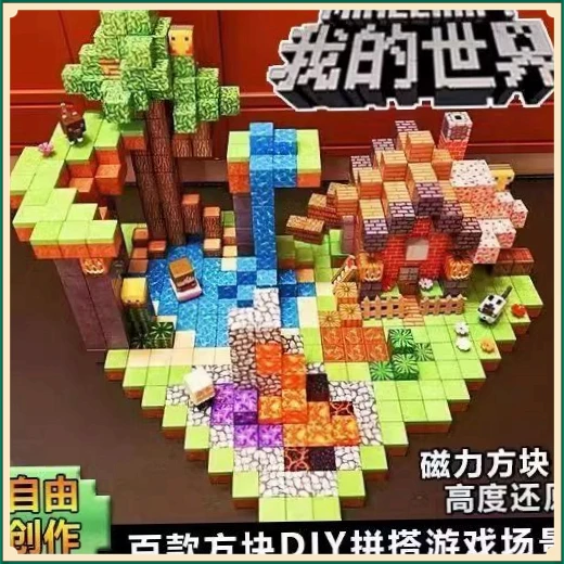 新款XBXW我的世界磁力方块积木磁铁磁吸百变DIY拼装搭建玩【登鼎】