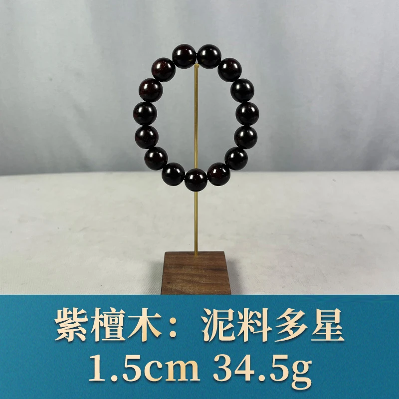 68661 泥料多星 紫檀木