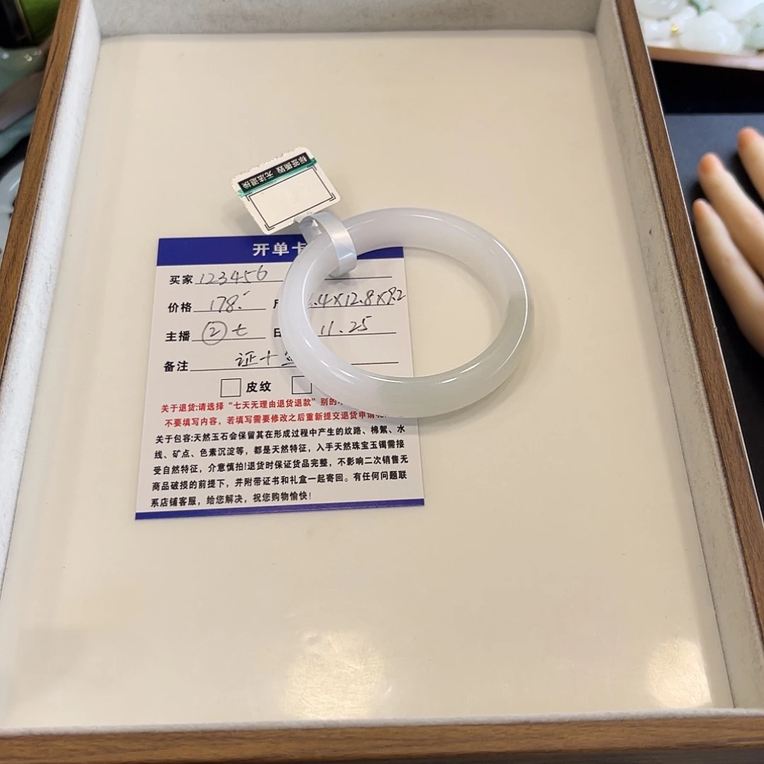 石英质玉未镶嵌手镯