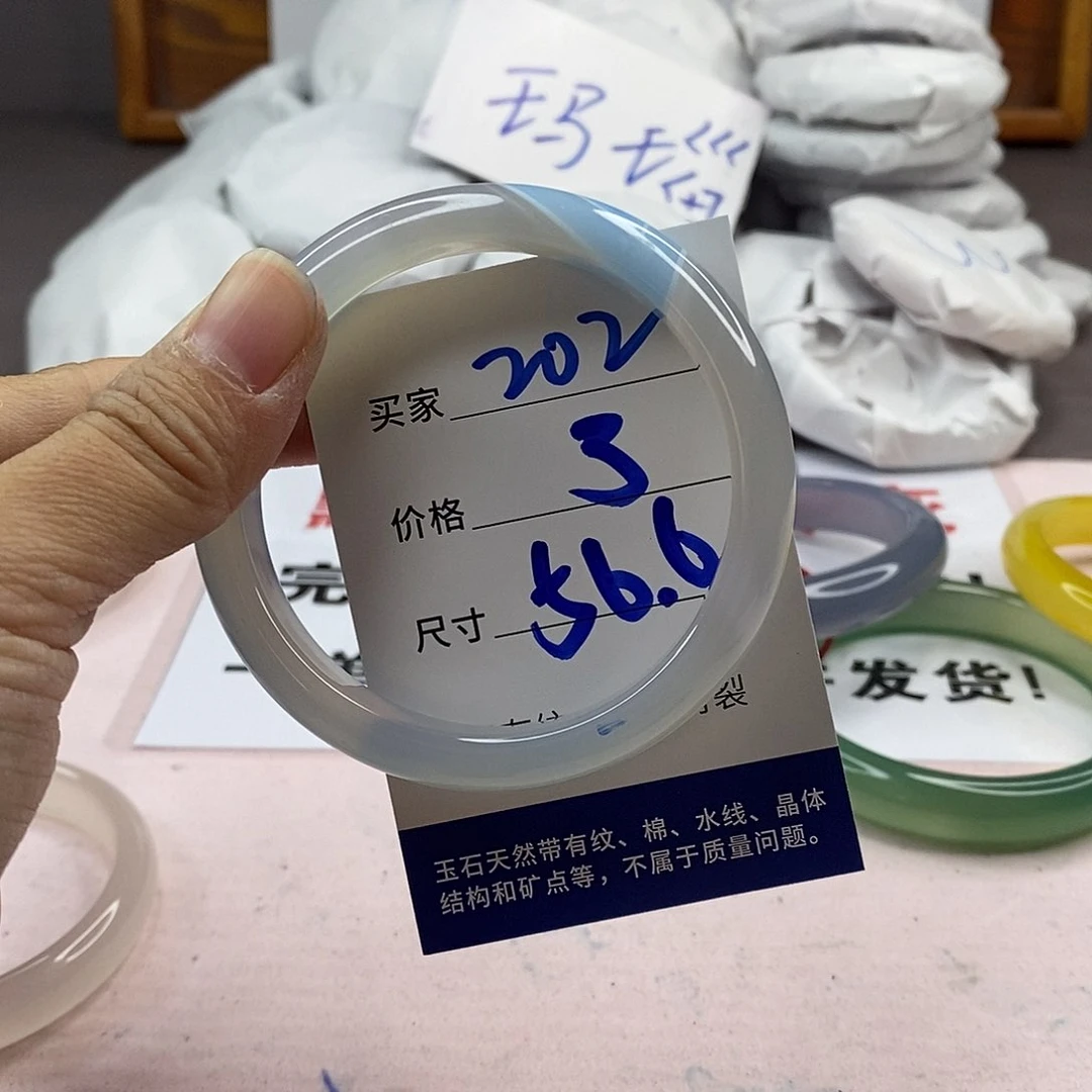 玛瑙/玉髓手镯未镶嵌202