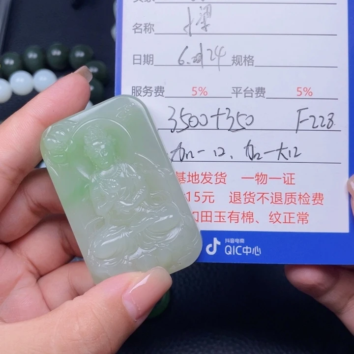 和田玉未镶嵌挂件哦****?