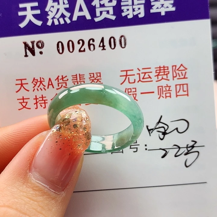 翡翠戒指未镶嵌塔塞