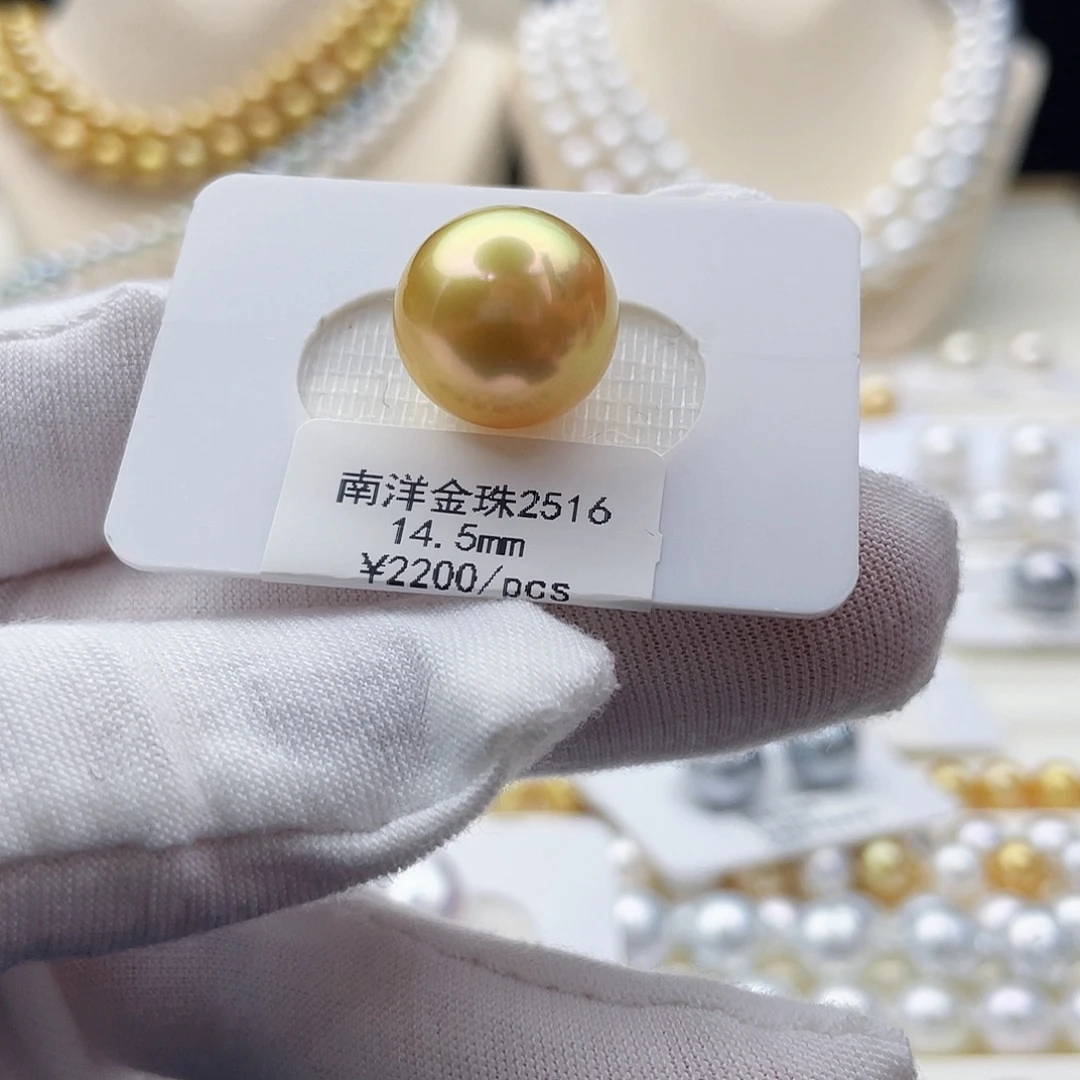 海水珍珠未镶嵌颈饰极光镜面南洋金珠单珠