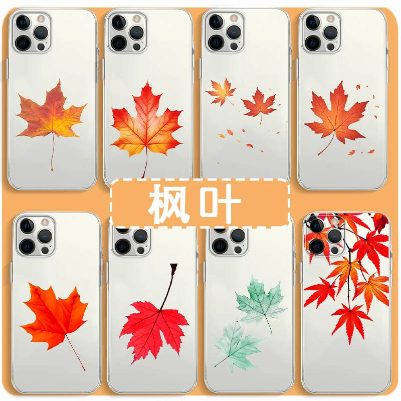 枫叶手机壳苹果15华为mate60小清新iPhone16promax秋天vivo14落叶
