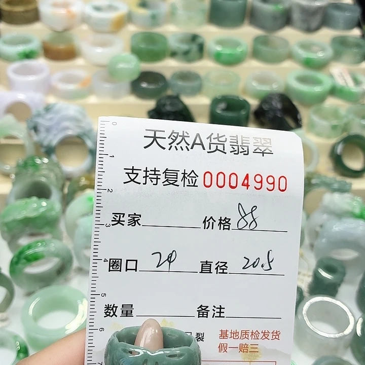 翡翠未镶嵌戒指戒指