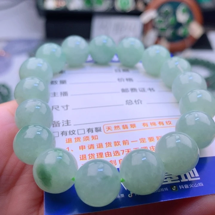 手串翡翠未镶嵌卡12.7