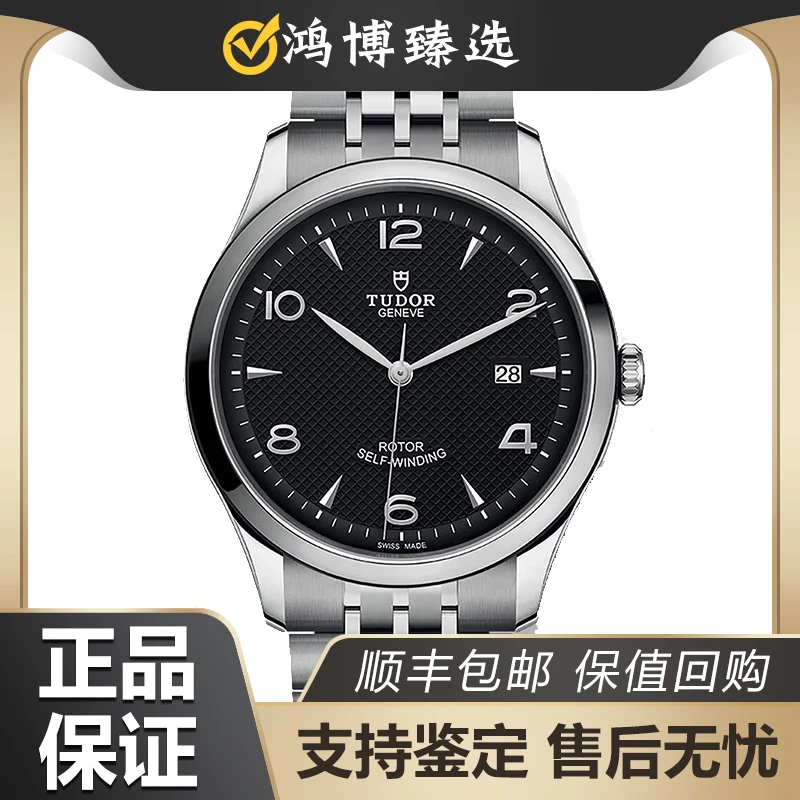 99新 TUDOR/帝舵 1926系列/M91650-0002/自动机械/41mm男士