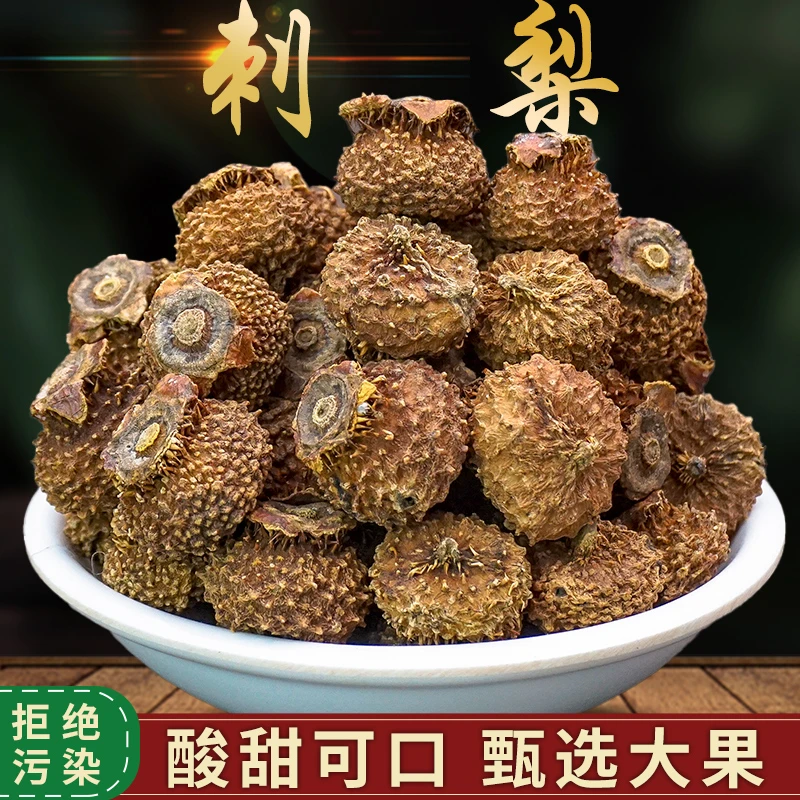 刺梨干贵州特产刺梨果干手工挑选干净泡茶泡水煮水代茶饮