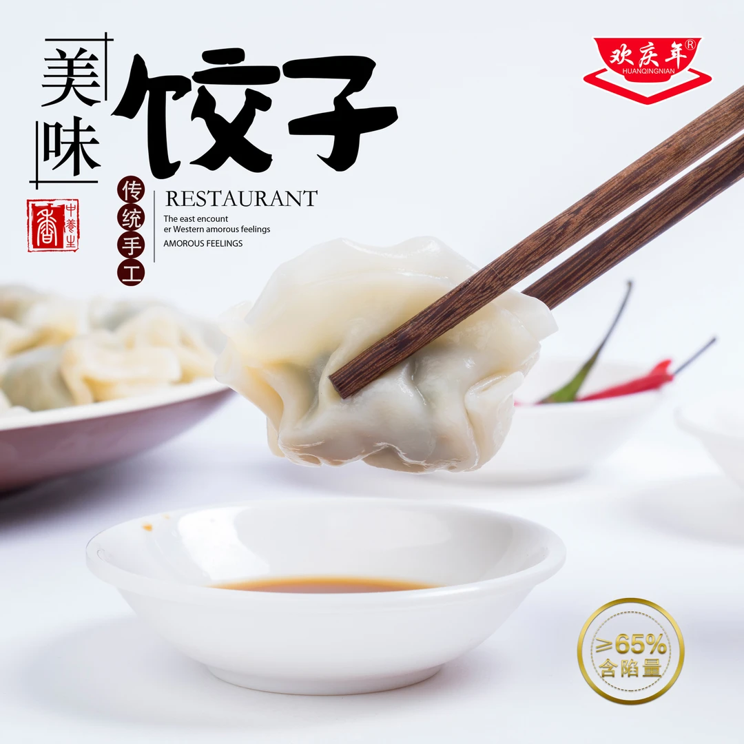 牛肉大葱水饺500g欢庆年全手工包制