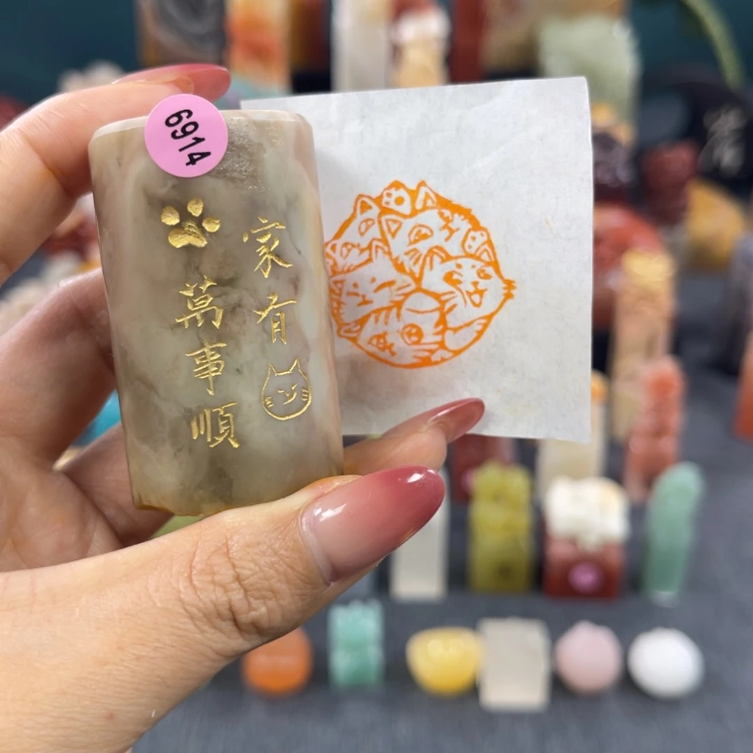 昌化石印石6914包邮包刻