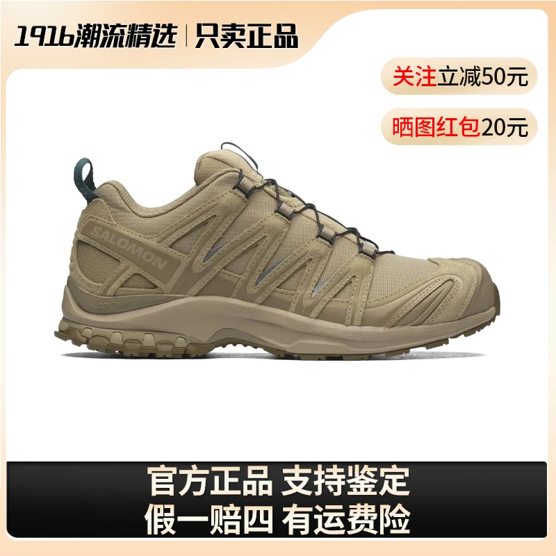 SALOMON/萨洛蒙XA PRO 3D SUEDE沙漠棕低帮户外休闲跑步鞋491279