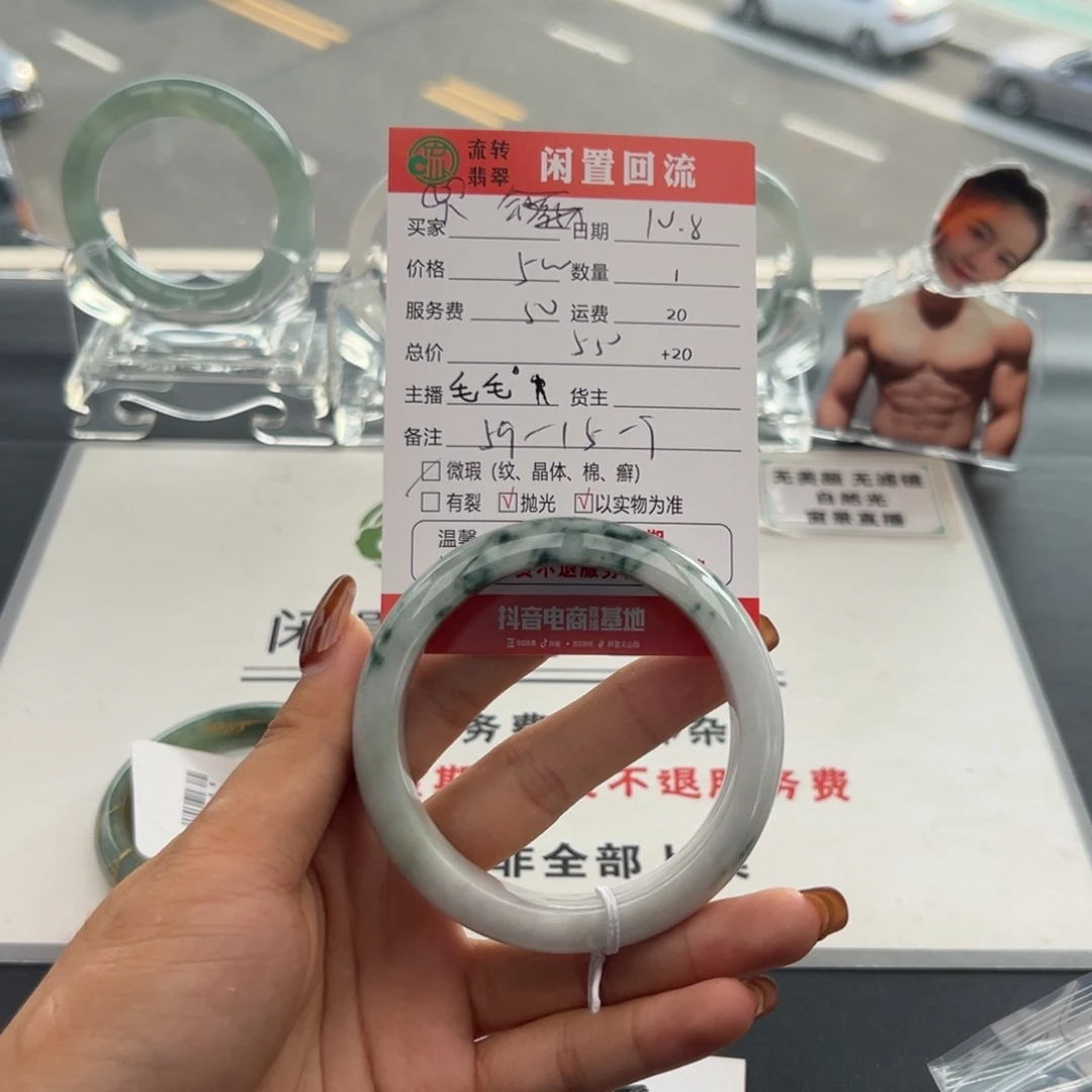 未镶嵌手镯翡翠霈*
