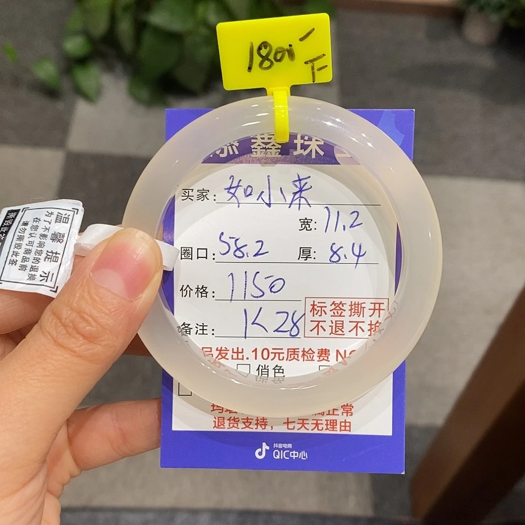 手镯玛瑙/玉髓未镶嵌如*来