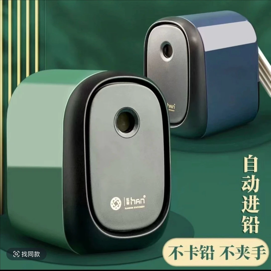 炫翰 1828耐摔削笔刀 几何设计自动进铅 耐摔卷笔刀削笔器