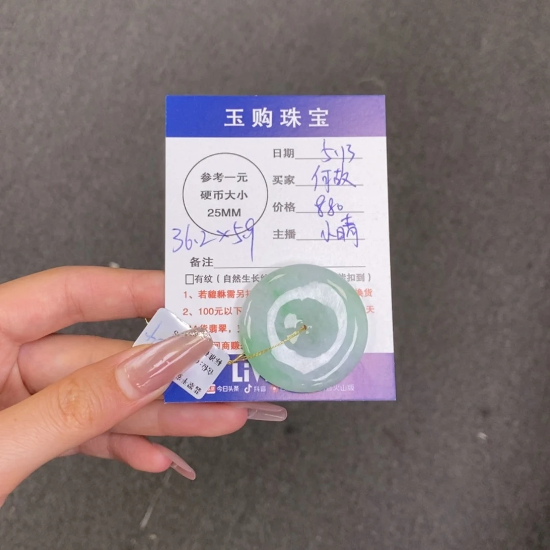 【闪购商品】翡翠未镶嵌颈饰何*平安扣