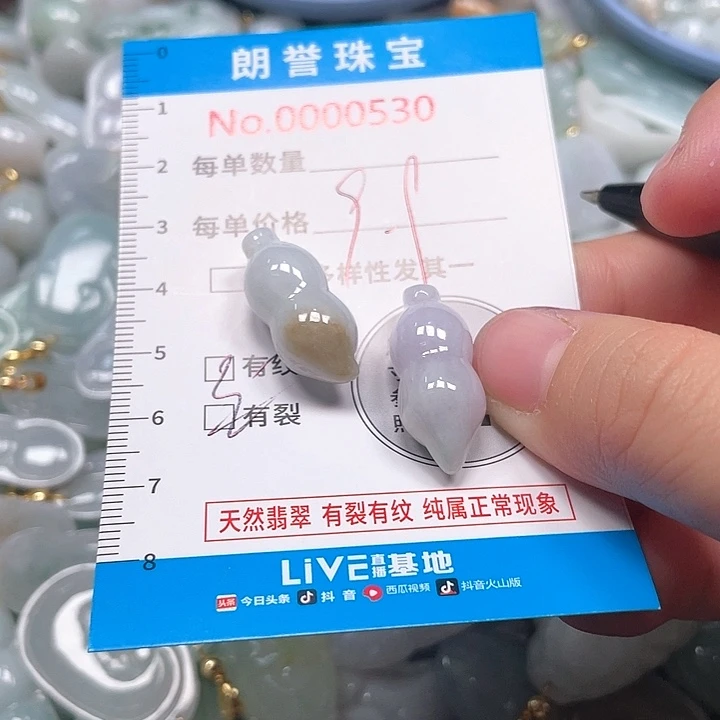 翡翠未镶嵌颈饰翡翠吊坠0530