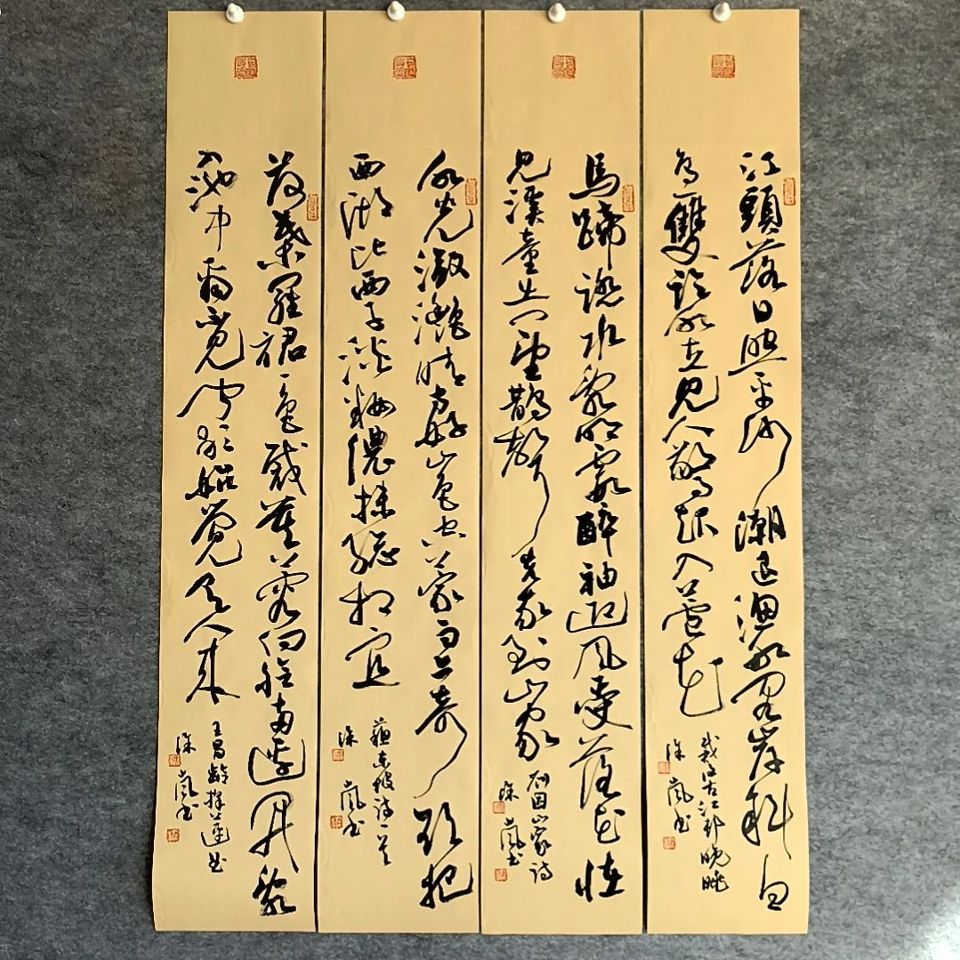 书法草书四条屏四条屏100*17厘米手写书法四条