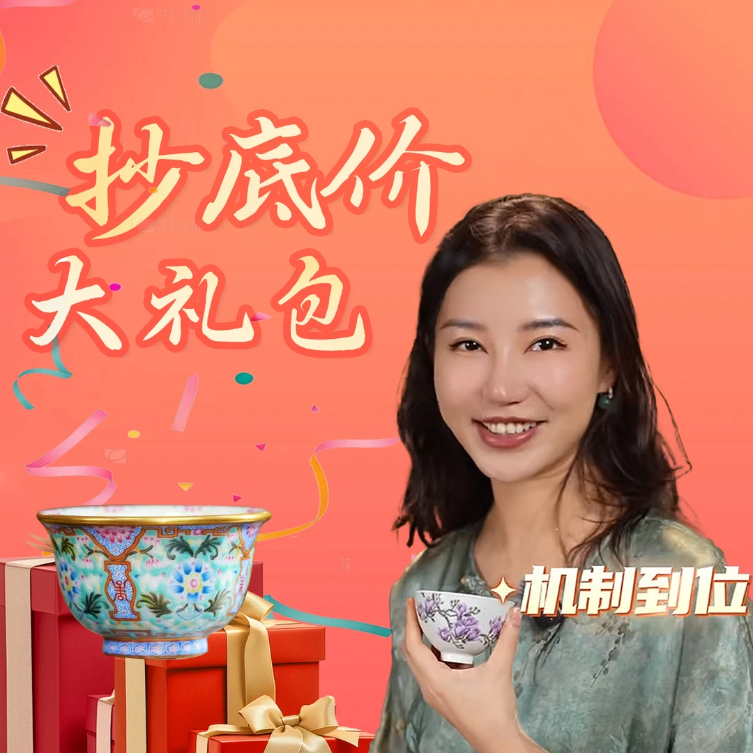 抄底价清仓大礼包3 景德镇茶器瓷器