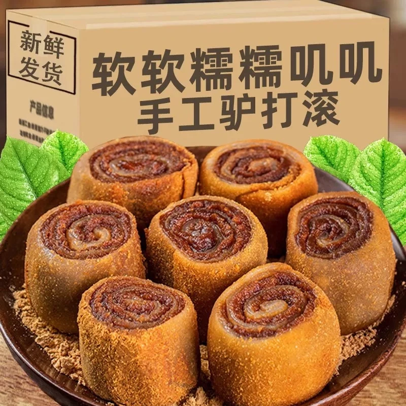 【抢4盒】东北驴打滚豆面卷原味豆沙打糕特产糯米糍粑1盒零食解馋