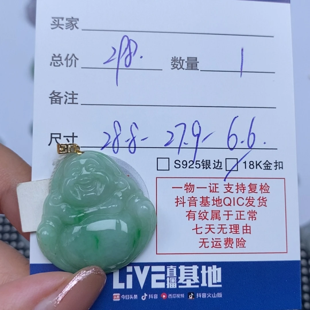 翡翠未镶嵌吊坠(不含链)天然翡翠