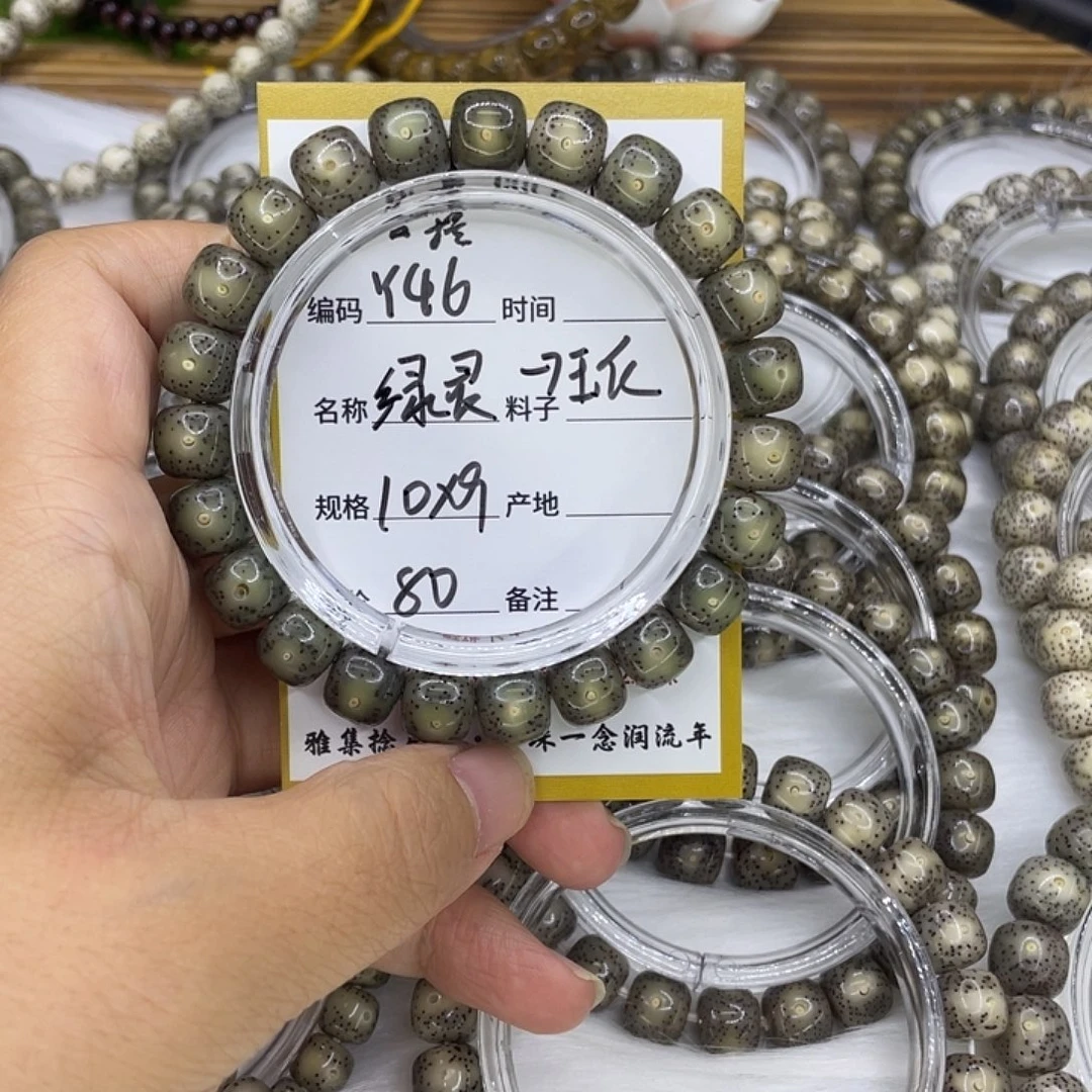 拾***光手串星月菩提Y46绿灵10