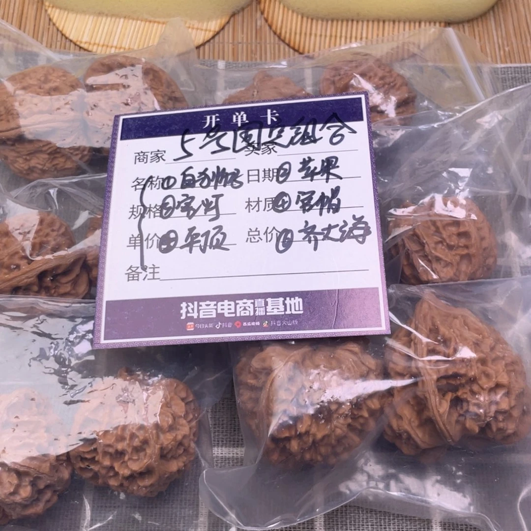 把件文玩核桃5号6对