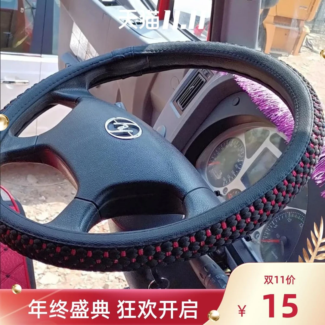 上汽红岩杰狮C100300500M500 新金刚 新大康装饰货车方向盘套把套