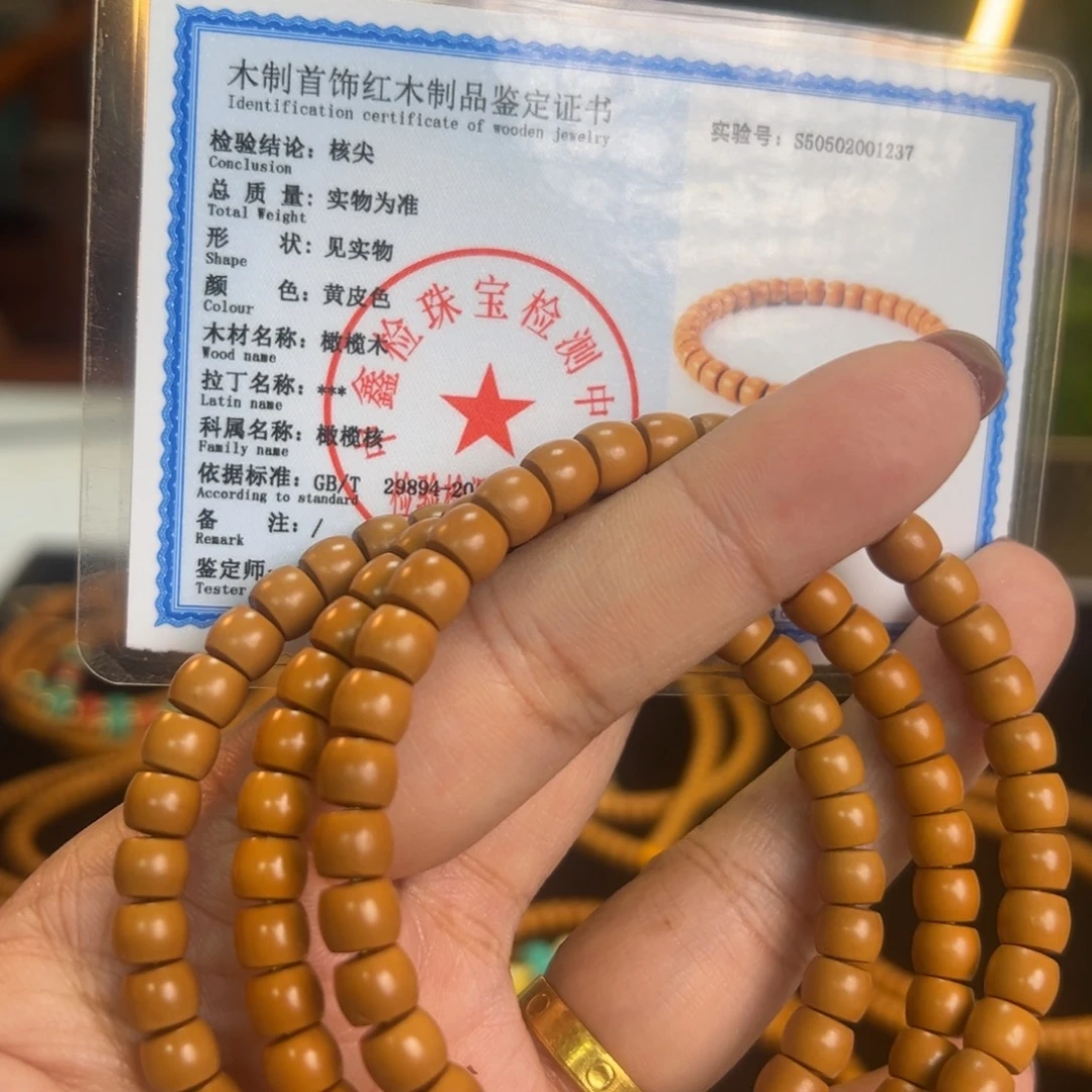 橄榄核手串/手链SSS核尖6.0手圈全品