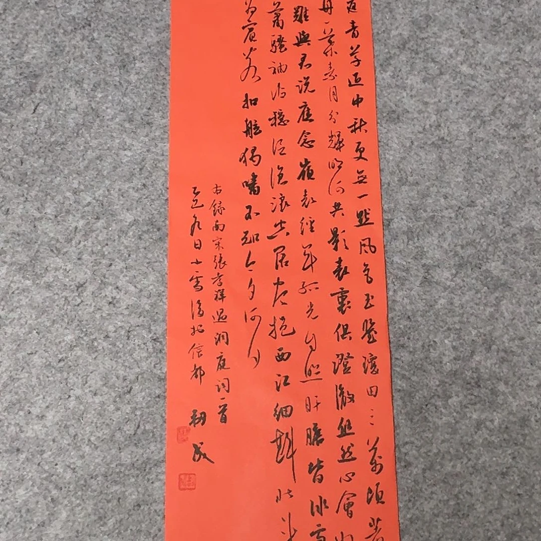书法国展书家徐卫科69×23