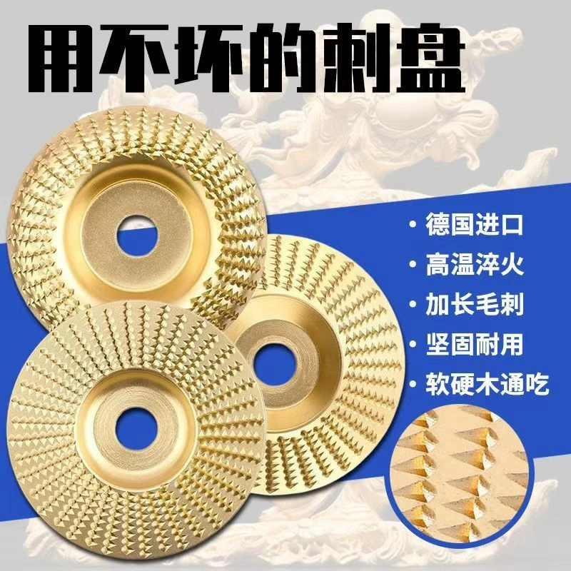 【拍1发3】磨机打磨抛光片锉木工木头磨片塑型木材刺盘抛光