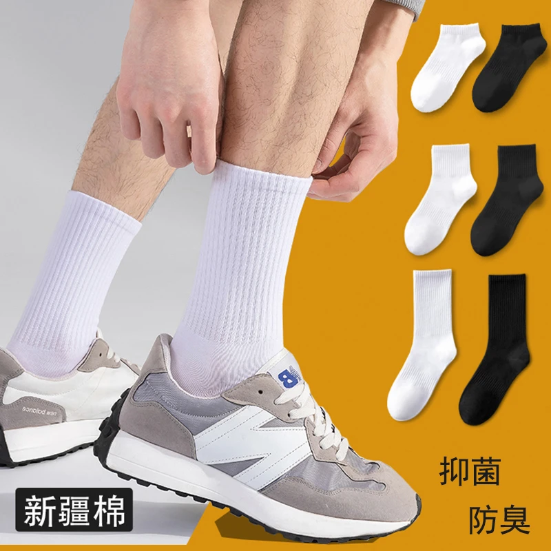 【10双】新疆棉袜子长筒袜四季吸汗防臭男女运动中筒袜学生短袜船袜