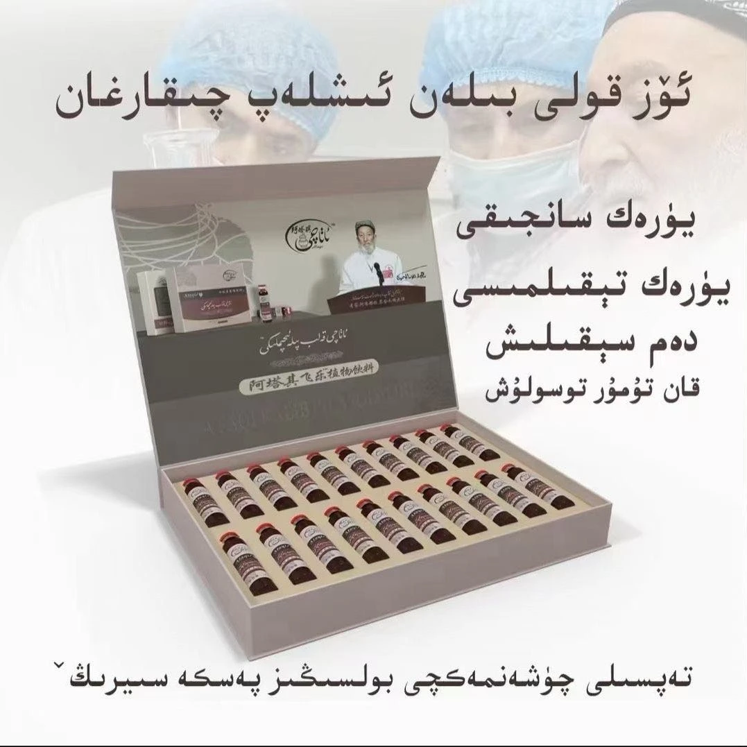 阿塔其飞乐植物饮料，净含量：400ml，ataqi pila iqimliki