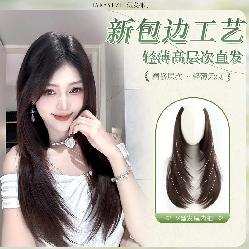 包边款【轻薄高层次直发片】透气轻奢微卷发假发女一片式无痕假发