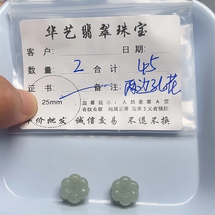 翡翠颈饰未镶嵌天然翡翠吊坠