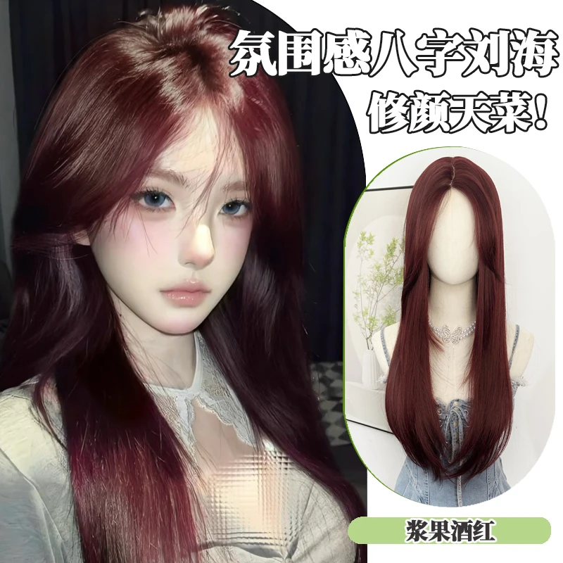【浆果酒红】假发女Lolita女团风氛围感法式刘海长发整顶假发全头套