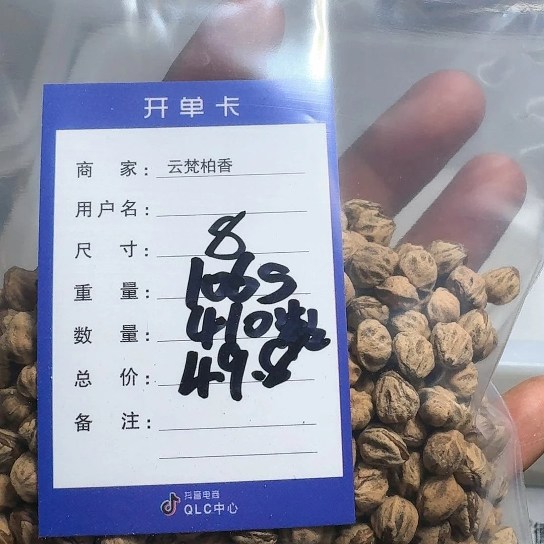 柏香籽/百香籽吊坠