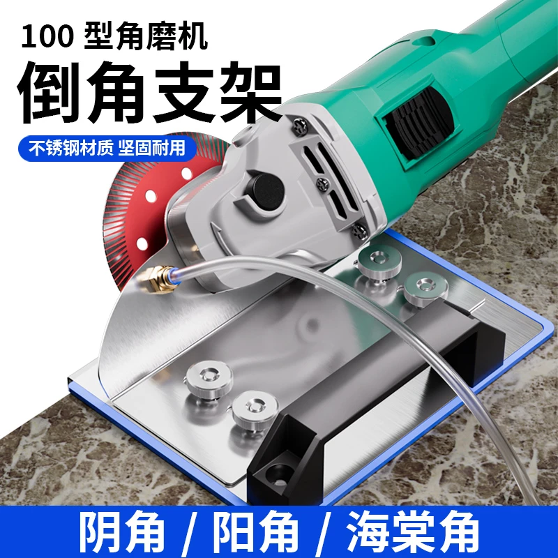 不锈钢瓷砖倒角机45度高精度角磨机海棠角大理石切角小型修边神器