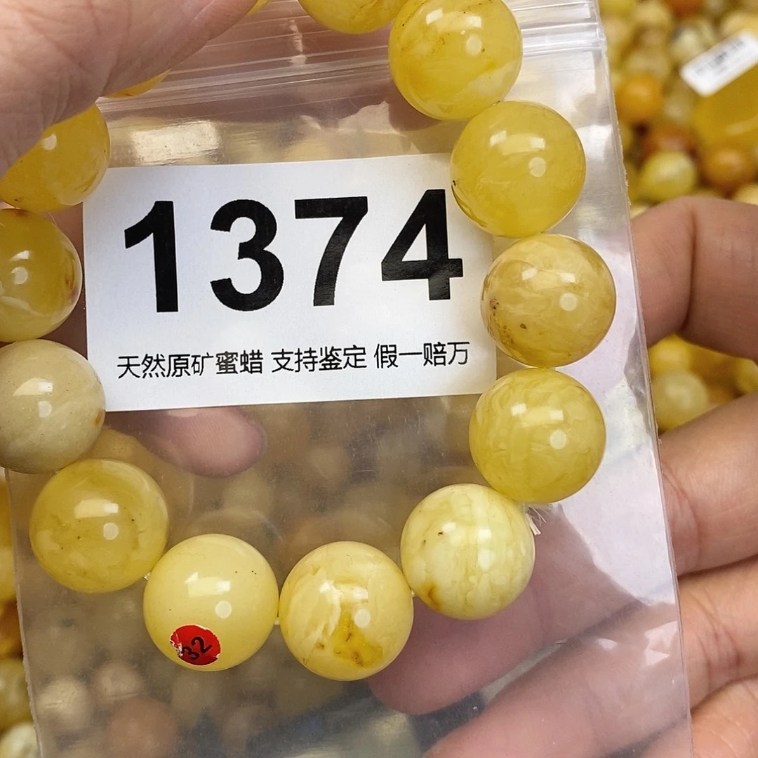 蜜蜡未镶嵌珠宝奇石15.5