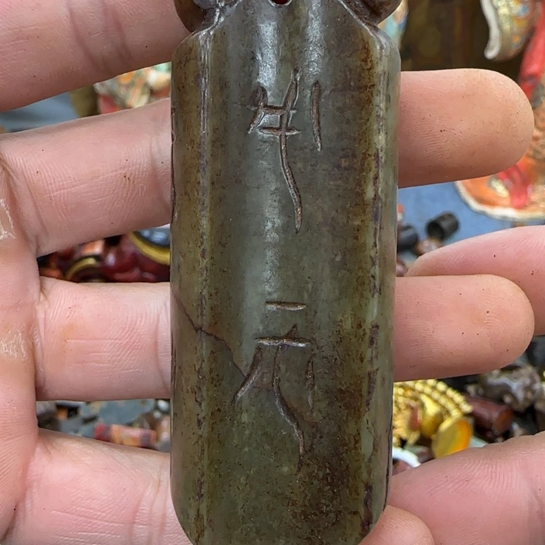 未镶嵌和田玉（糖玉）珠宝奇石