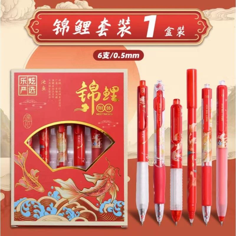乐炫严选锦鲤附体速干按动中性笔学生专用弹簧笔头0.5mm-2红色