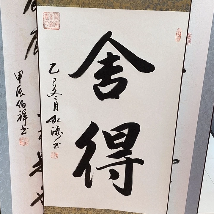 书法手写手绘作品