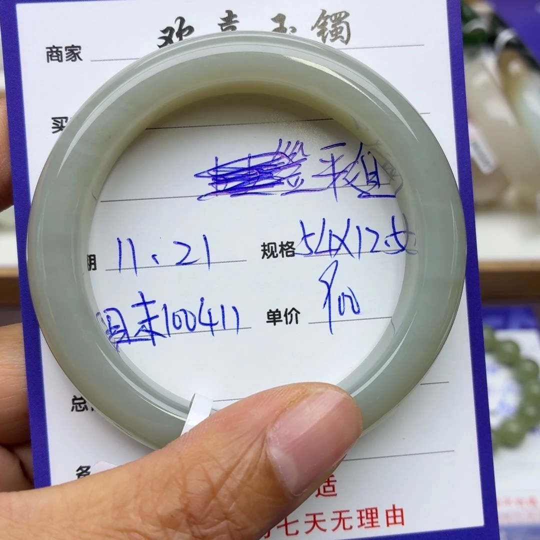 平***姐和田玉未镶嵌手镯