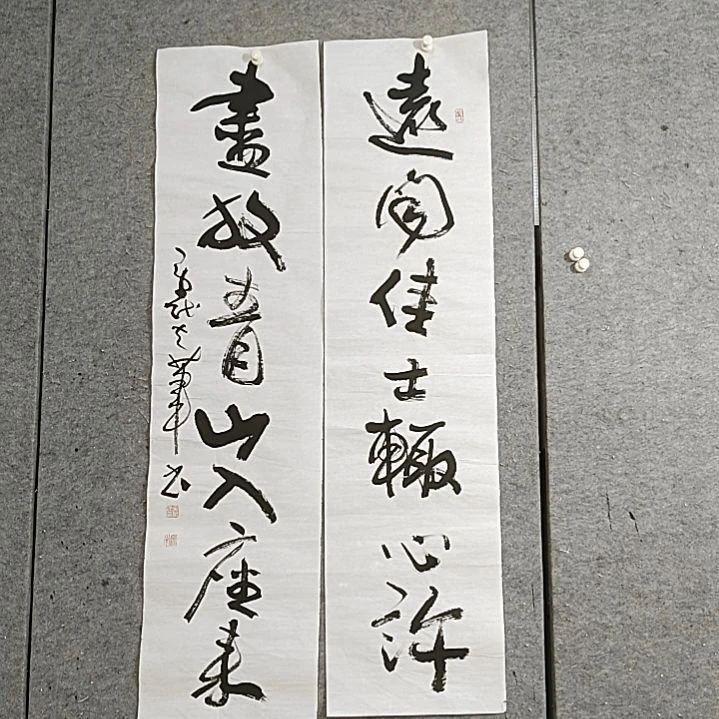 书法四尺对开。远闻佳士辄心许