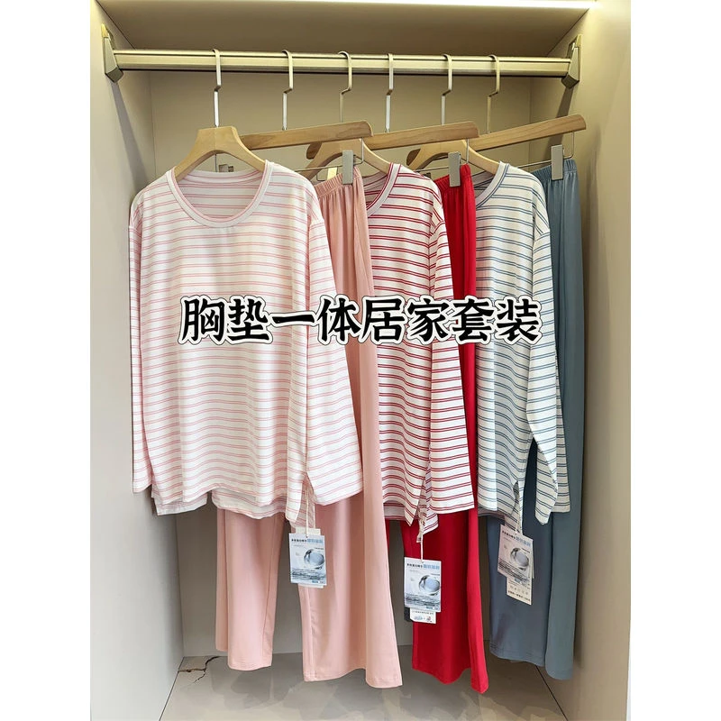 软到骨子里  四季可穿 多肽蛋白带胸垫家居服条纹套装
