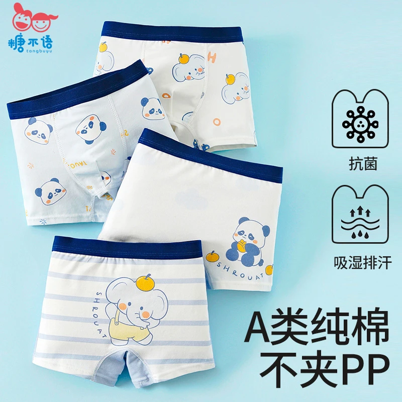 男童内裤儿童平角透气短裤男孩男宝优质棉抗菌男童底裤