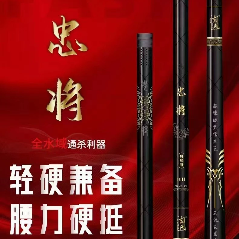 忠将黑坑竿6.5H 8H 10H 12H 15H 18H超硬手感碳素飞鱼飞磕鱼竿
