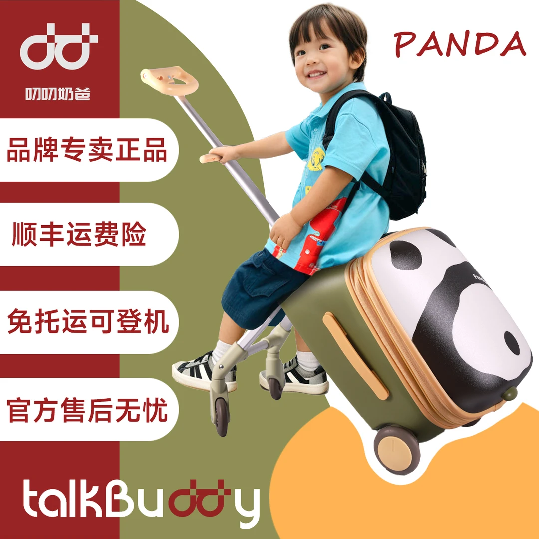 叨叨奶爸带娃出游季行李箱儿童可坐男女孩懒人溜娃神器登机拉杆箱