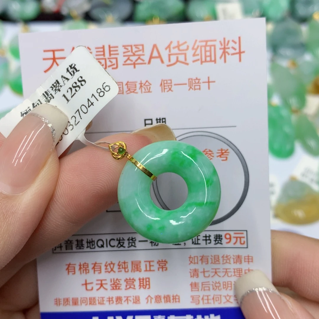 颈饰18K金镶嵌翡翠甜甜圈