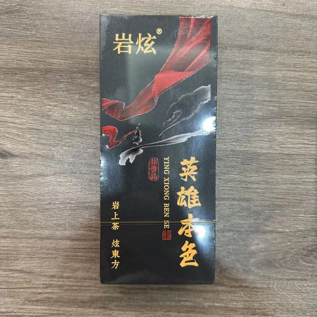 【岩炫】武夷岩茶 英雄本色（10g*2泡）品鉴