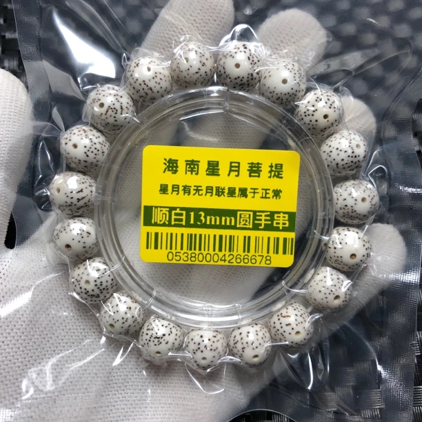 0538海南星月菩提13mm圆顺白星月手串高抛光实际12+